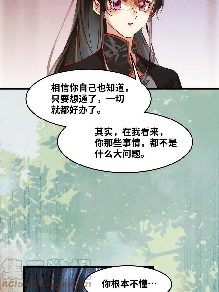 第87话 性别认知障碍21