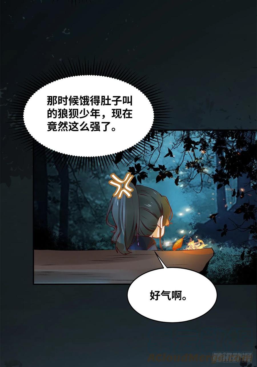 第60话 祸从口出20