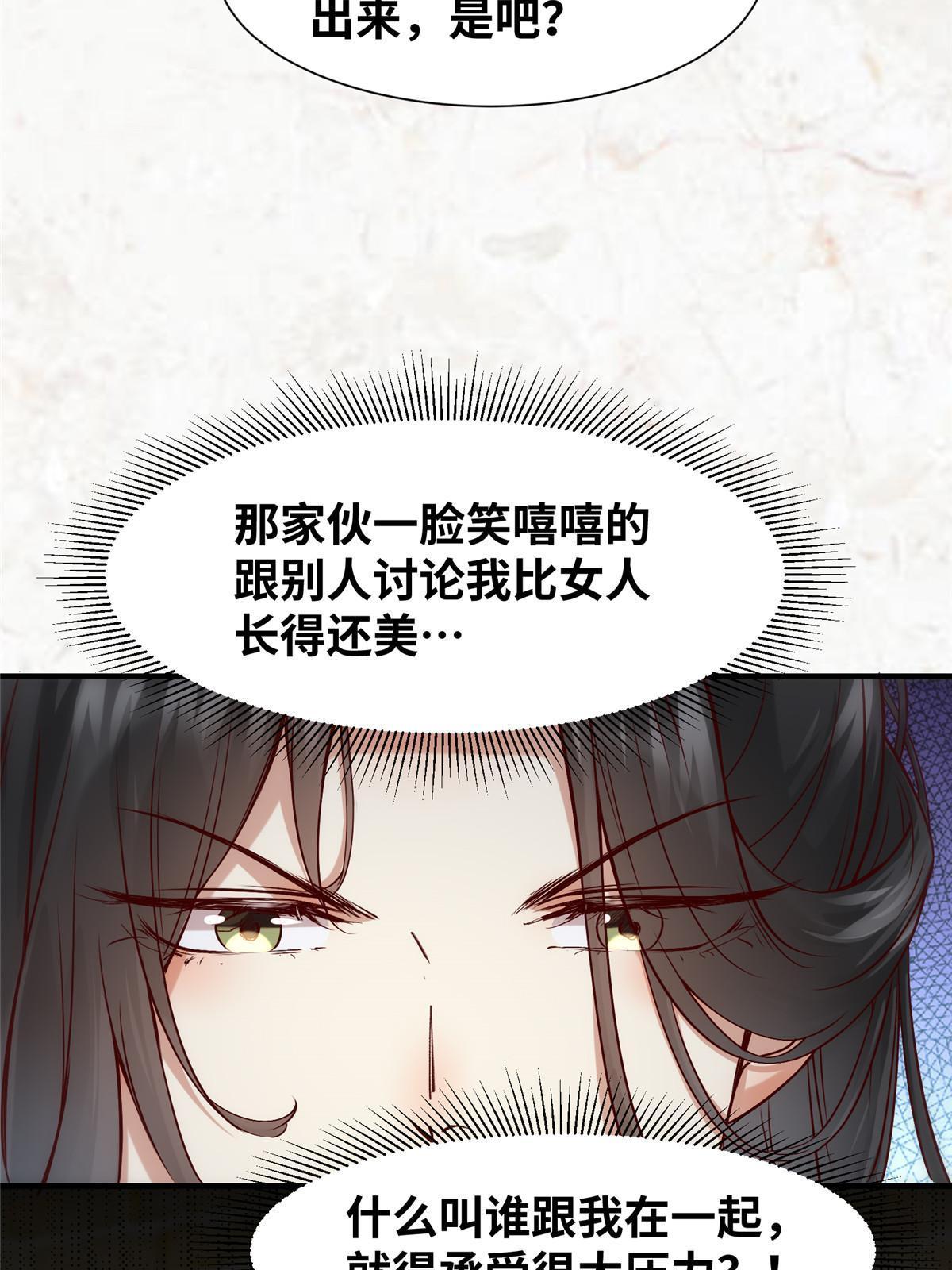 第121话你和她，真的很像10