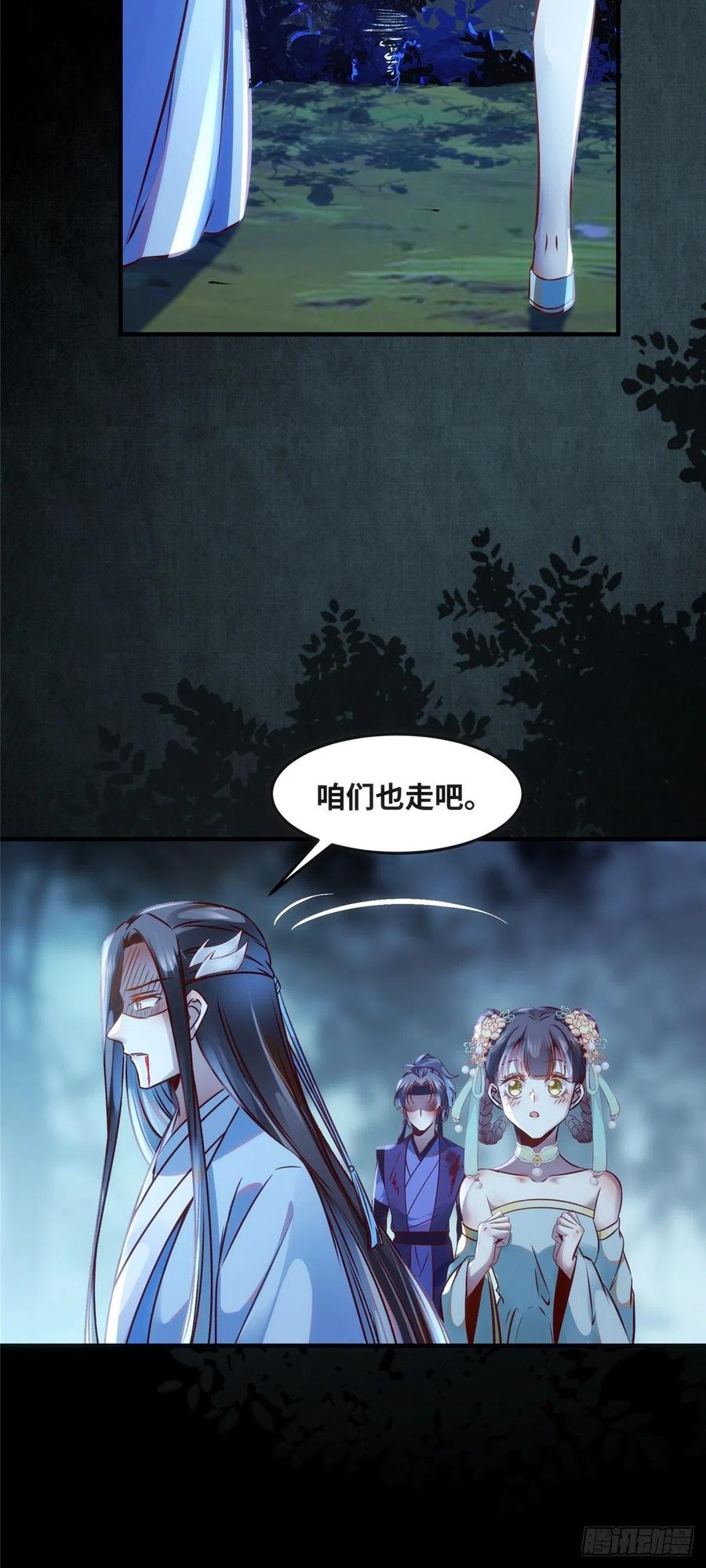 第67话 自食恶果7