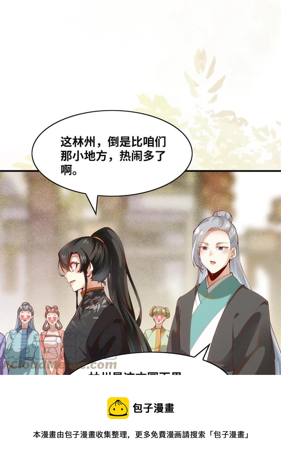 83 公子如玉24