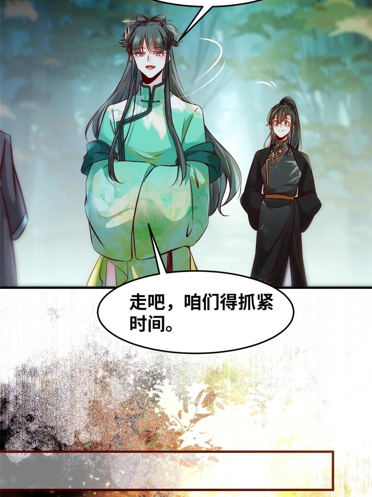 第96话 怕你不成！17