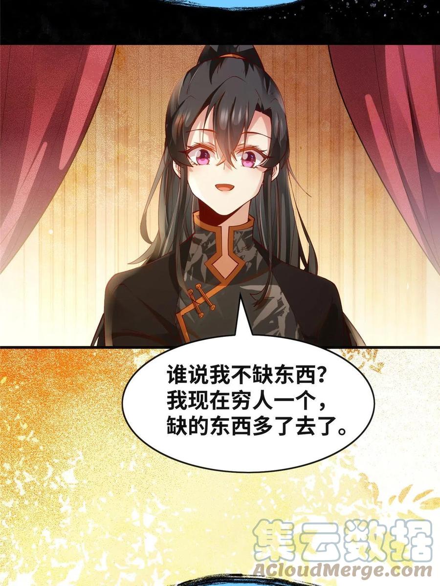 第91话 夏茵茵18