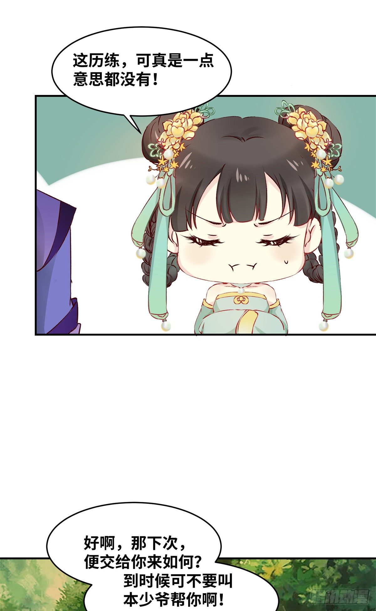 第59话 未婚妻25