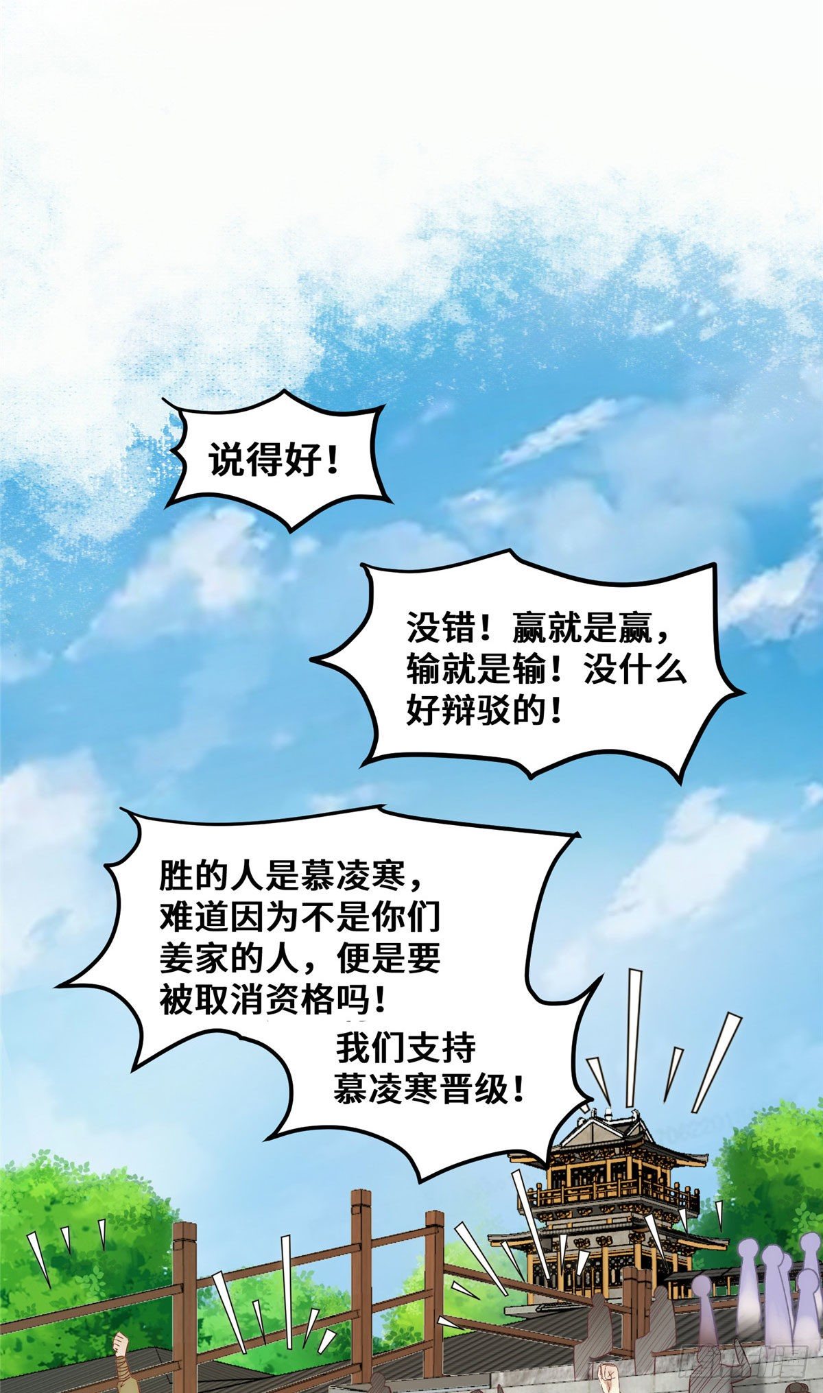 第22话 以眼还眼 以牙还牙11