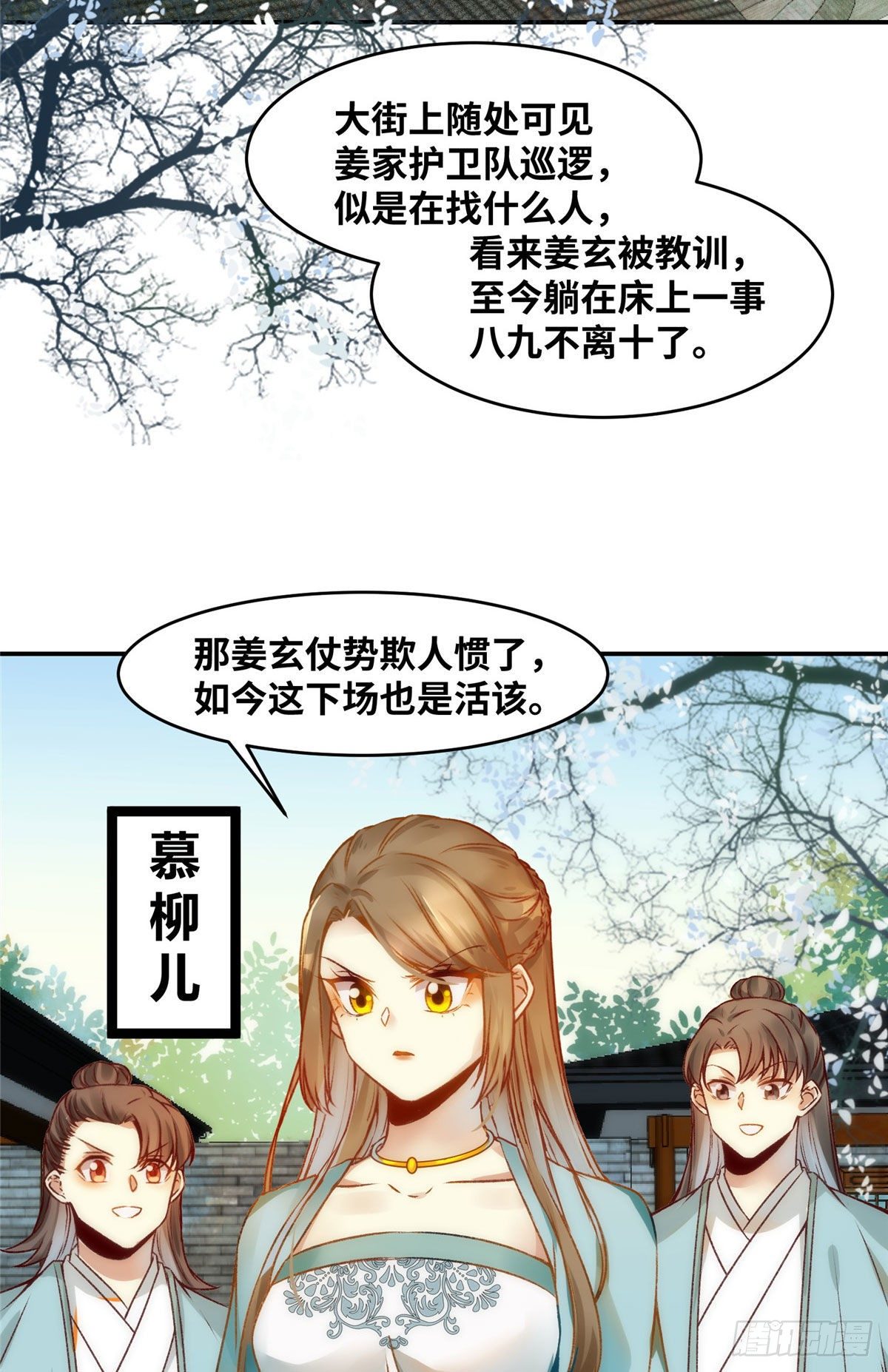 第17话 吃醋？3