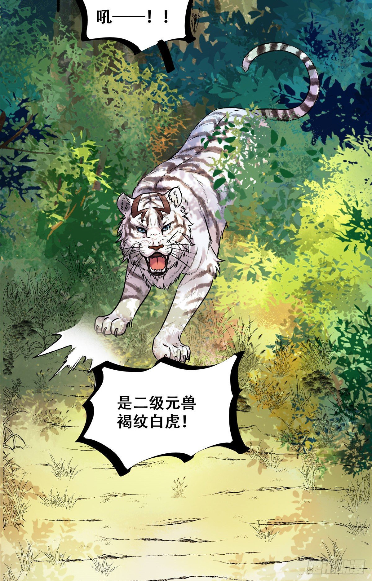 第2话 废物？19