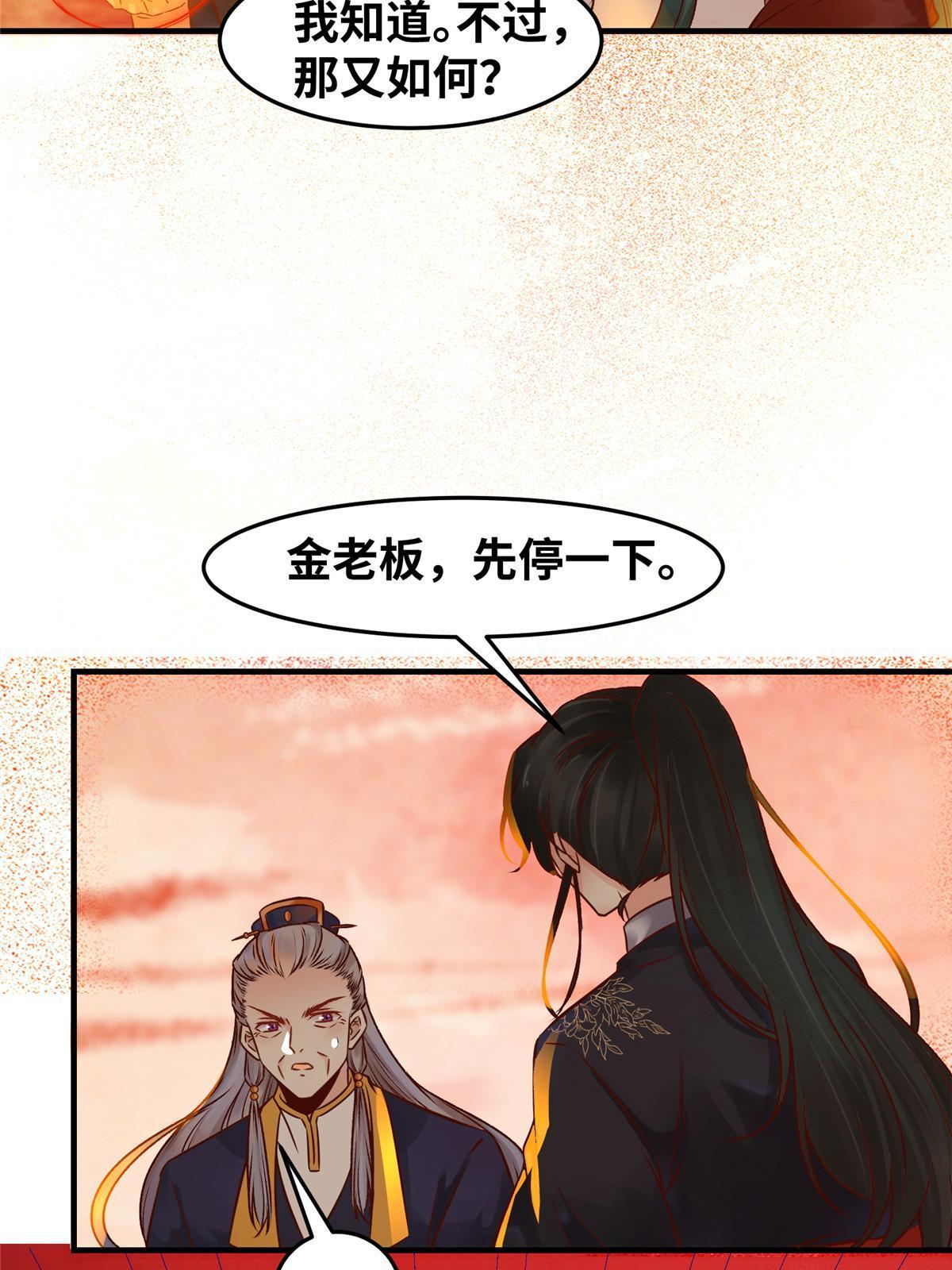 第113话 各凭本事吧！38