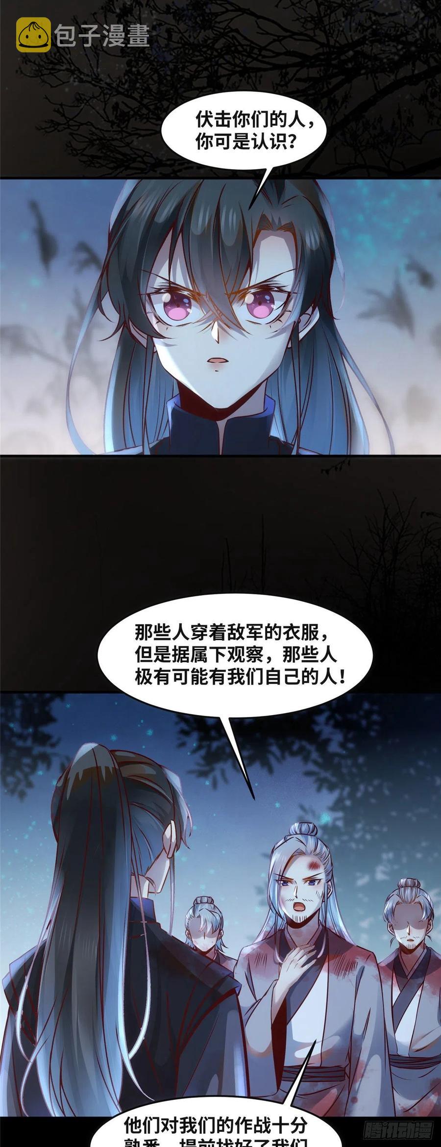 第68话 秋后算账15