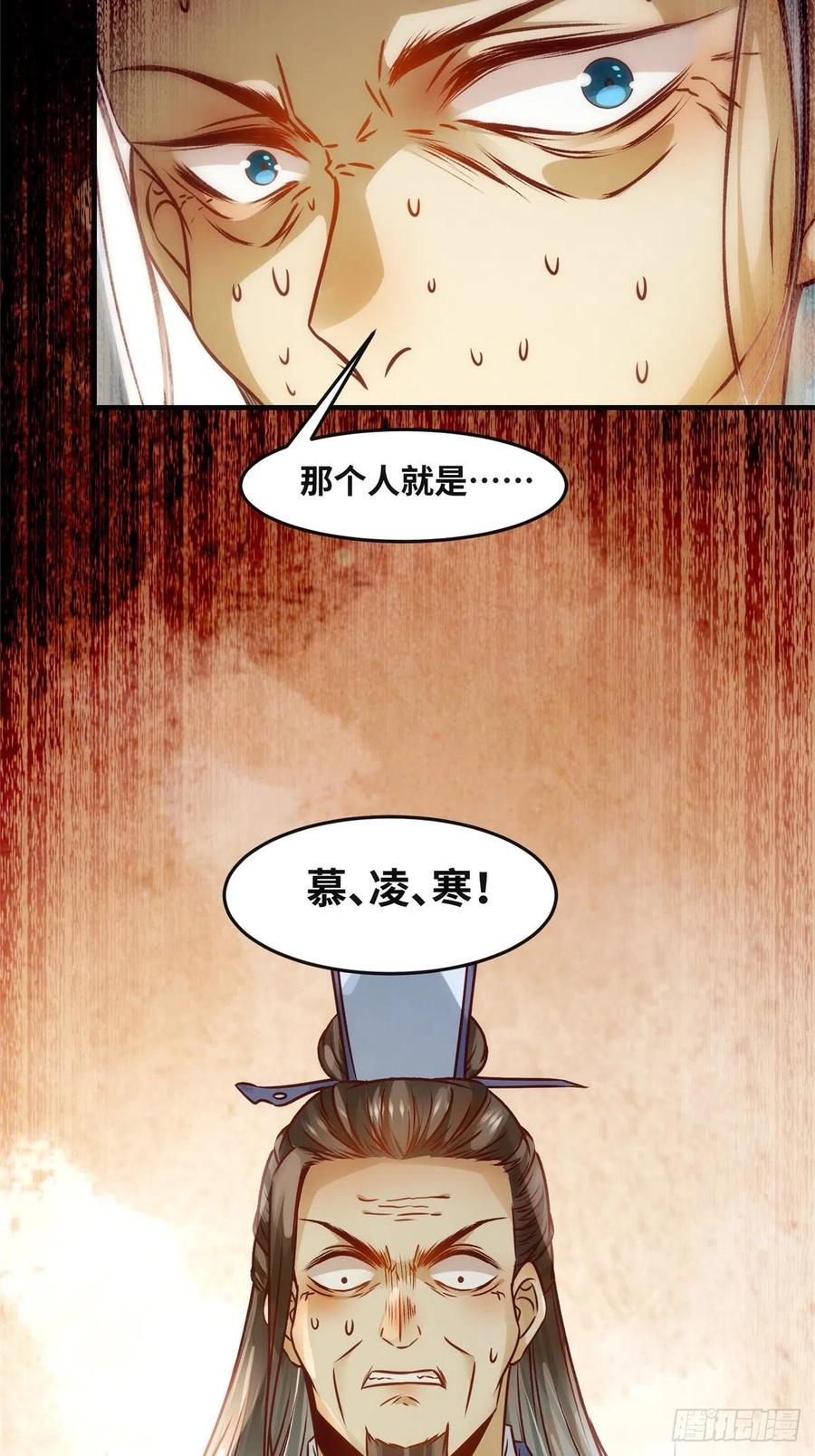 第76话 灭姜家35