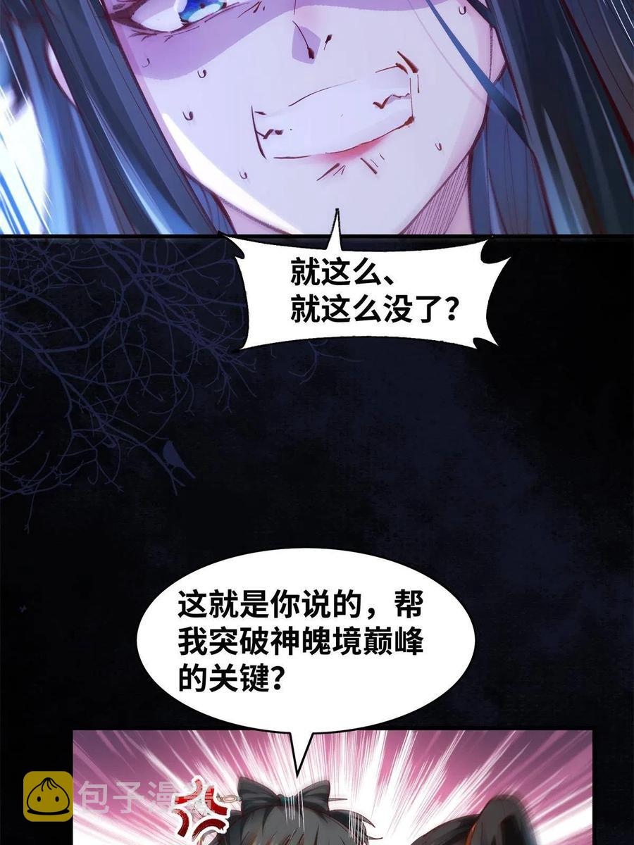 第94话 就这么完了？38