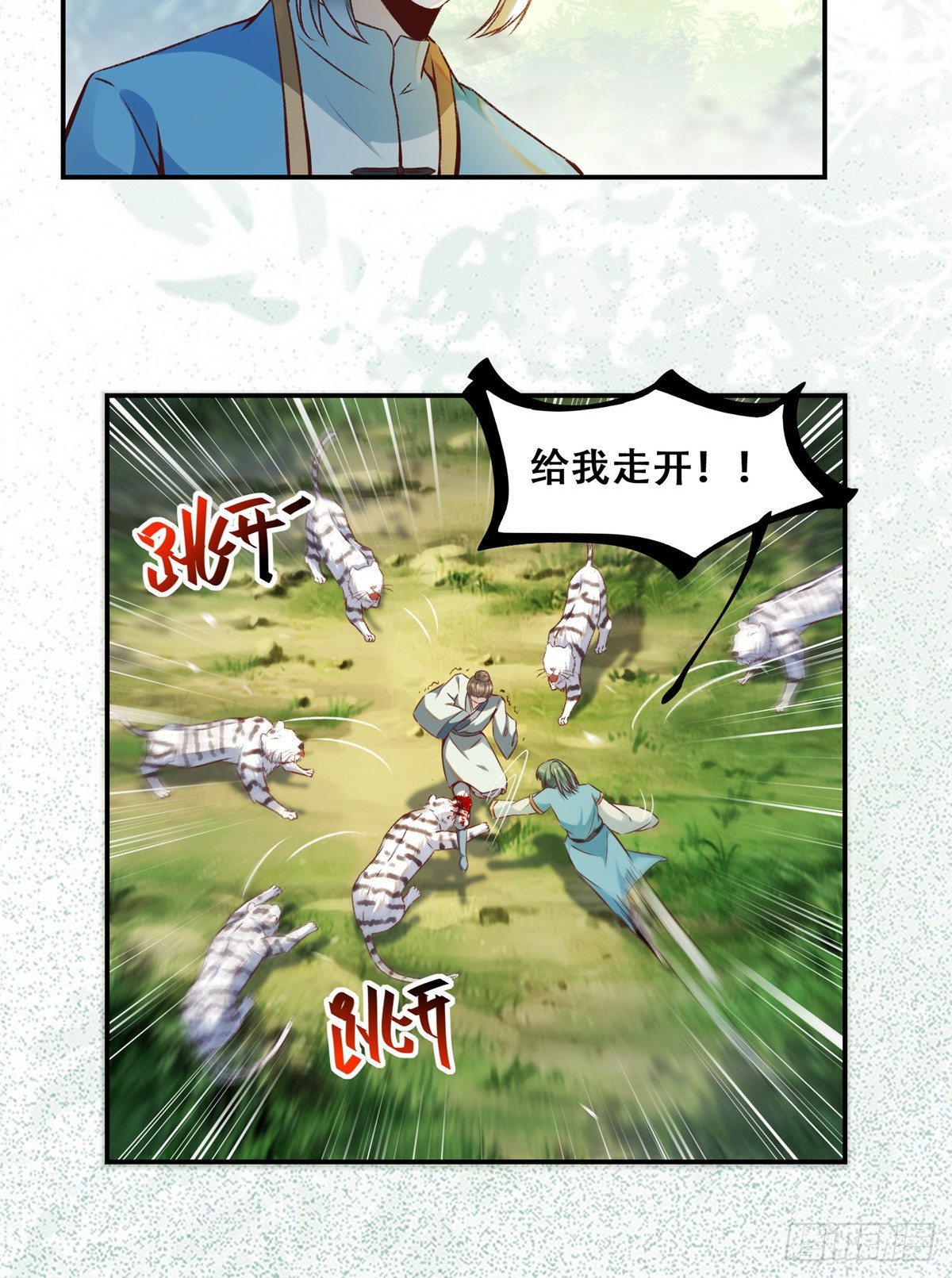 第3话 神秘的玉简5