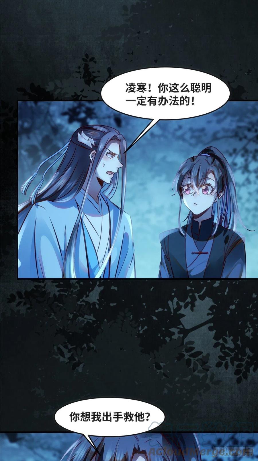 第63话 救不救24