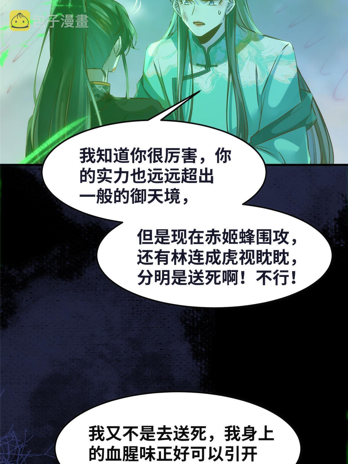 第105话 狩猎开始15