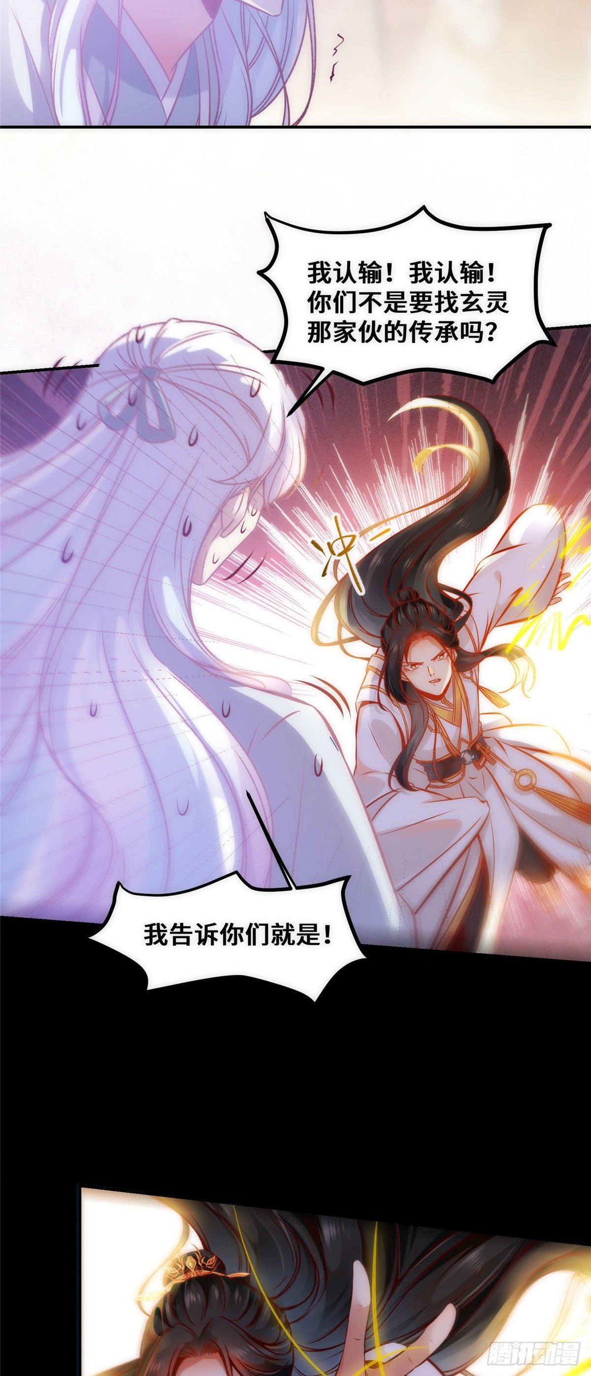 第38话 自作多情22