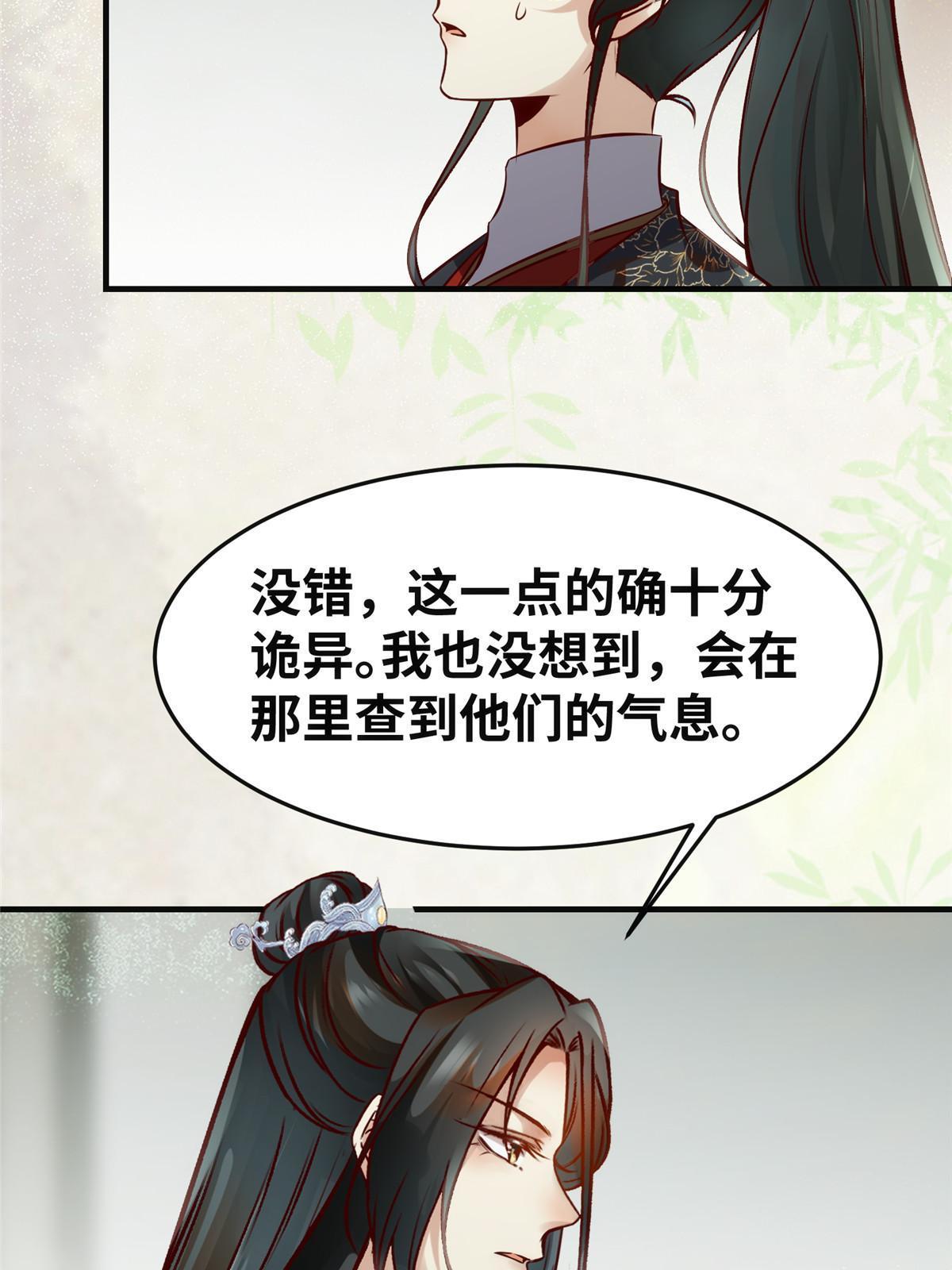 第140话 暂时的离别36