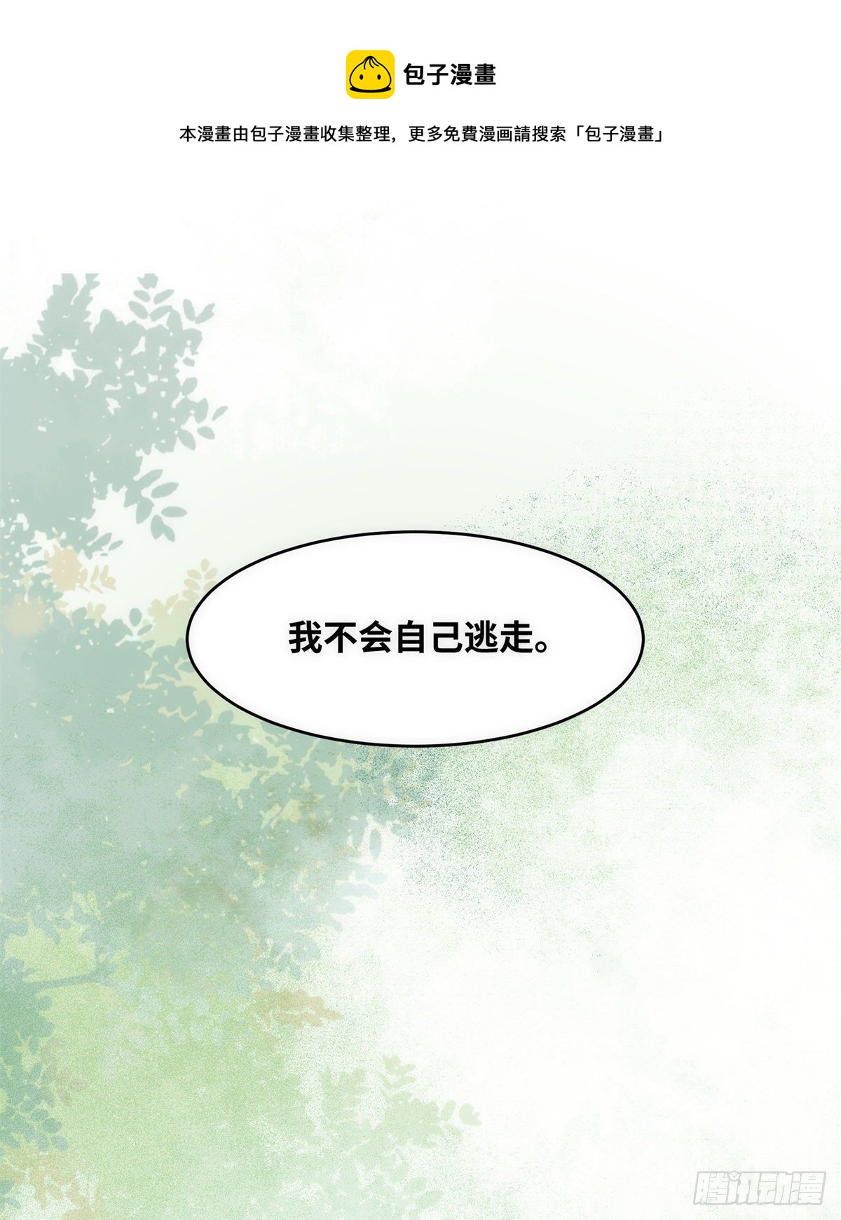 第43话 出关34