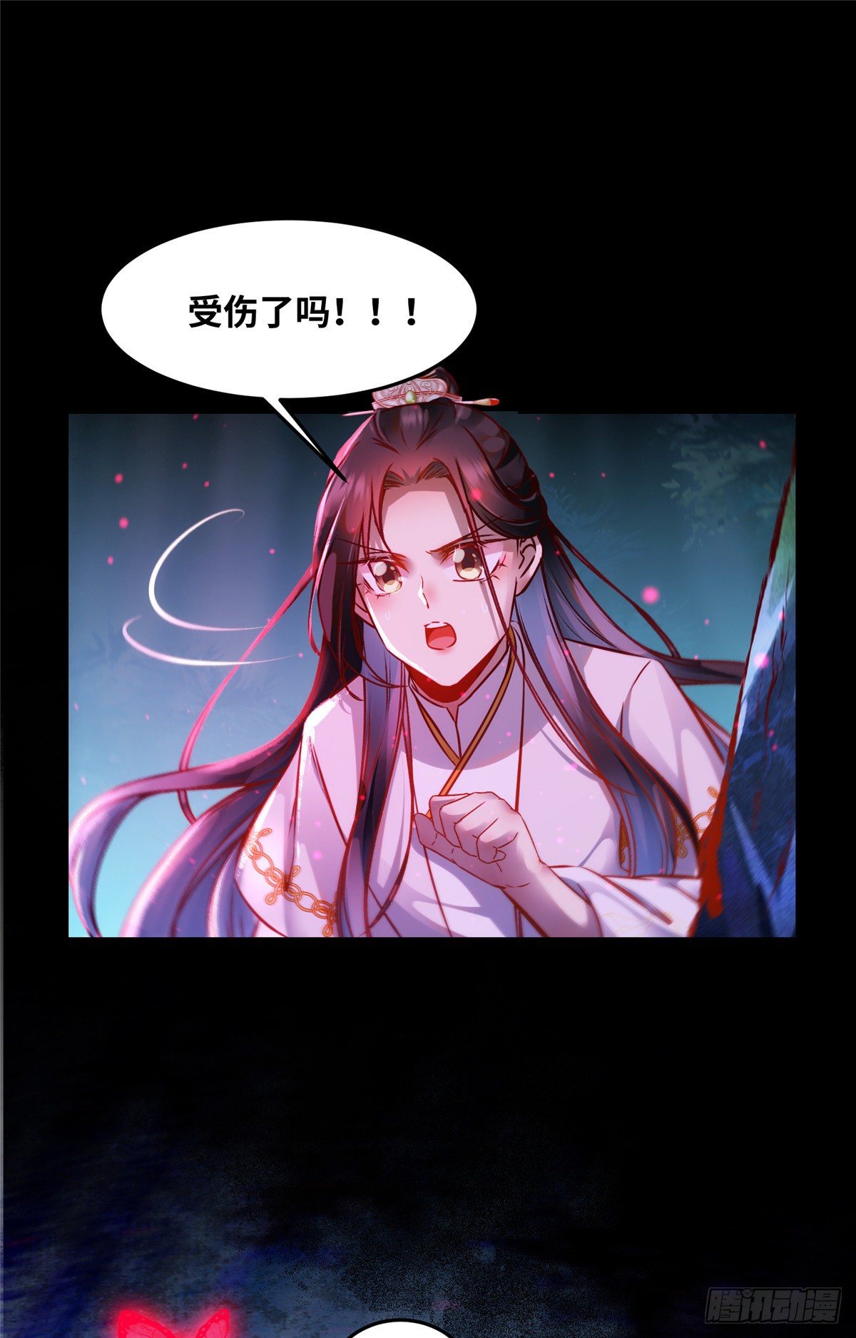 第54话 我心悦你26