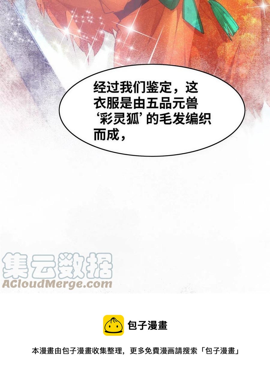 第91话 夏茵茵51