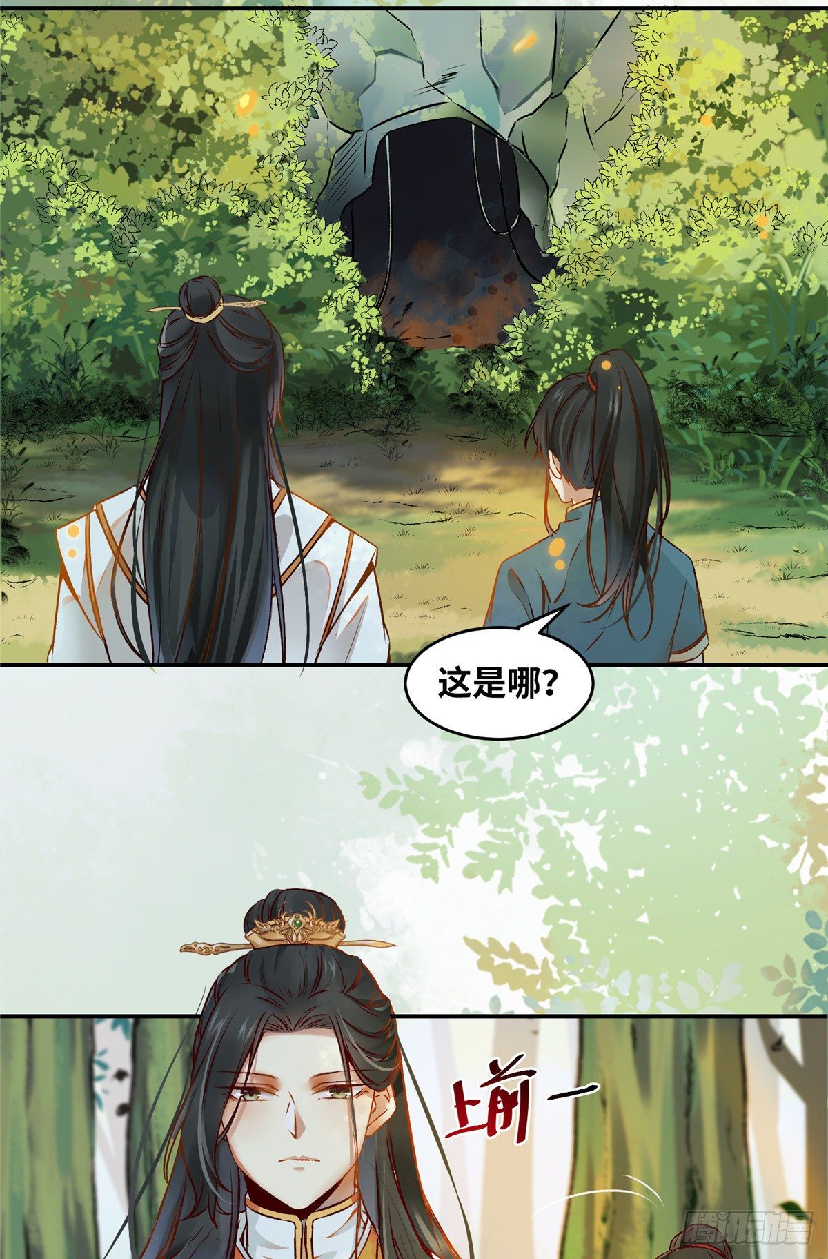 第5话 洞穴寻宝5