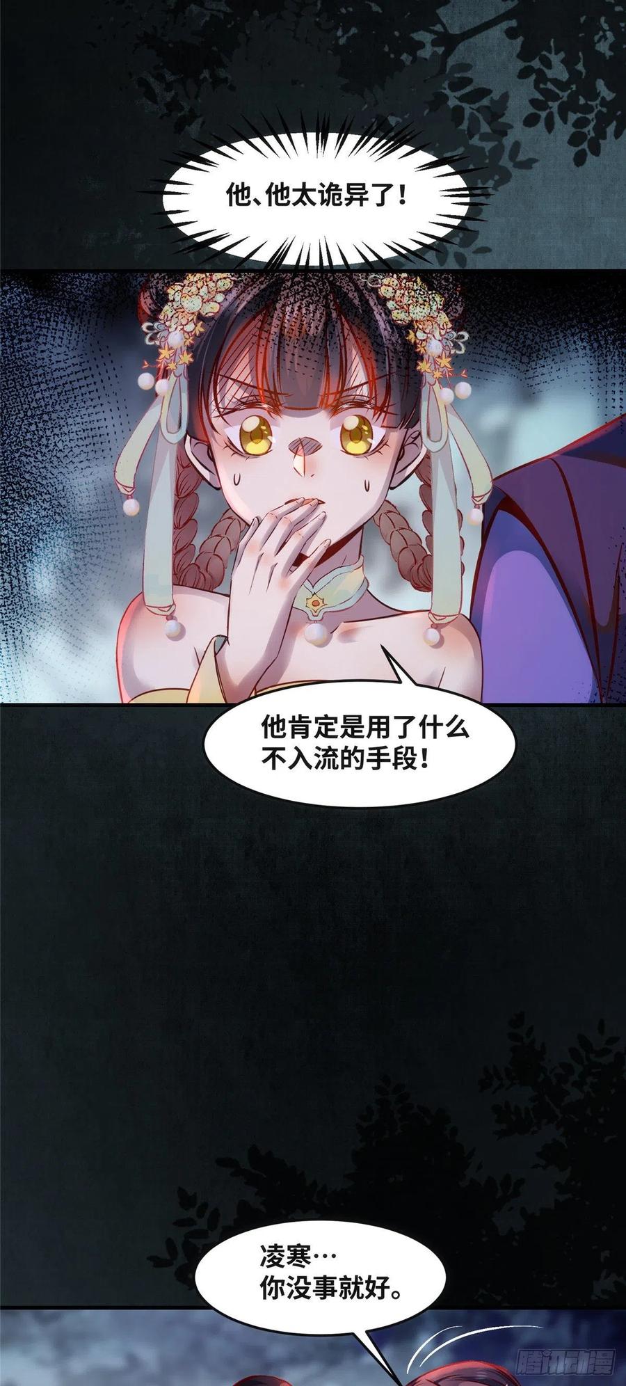 第66话 死因3