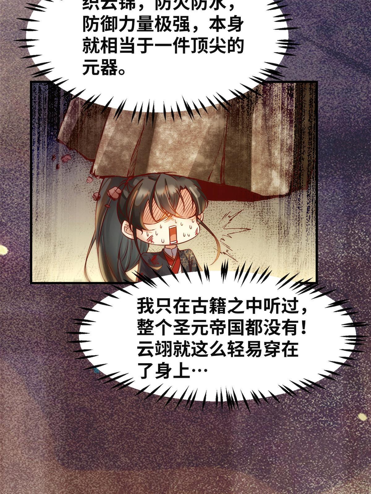 第124话不想死！就立刻后退！6