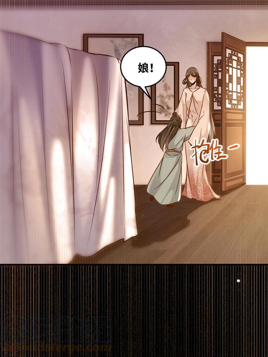 第87话 性别认知障碍33