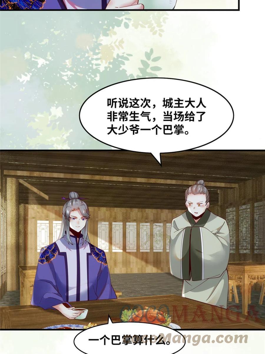 第86话 女孩子就应该这样啊39
