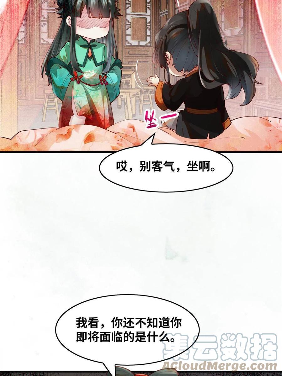 第84话 男...男人？42