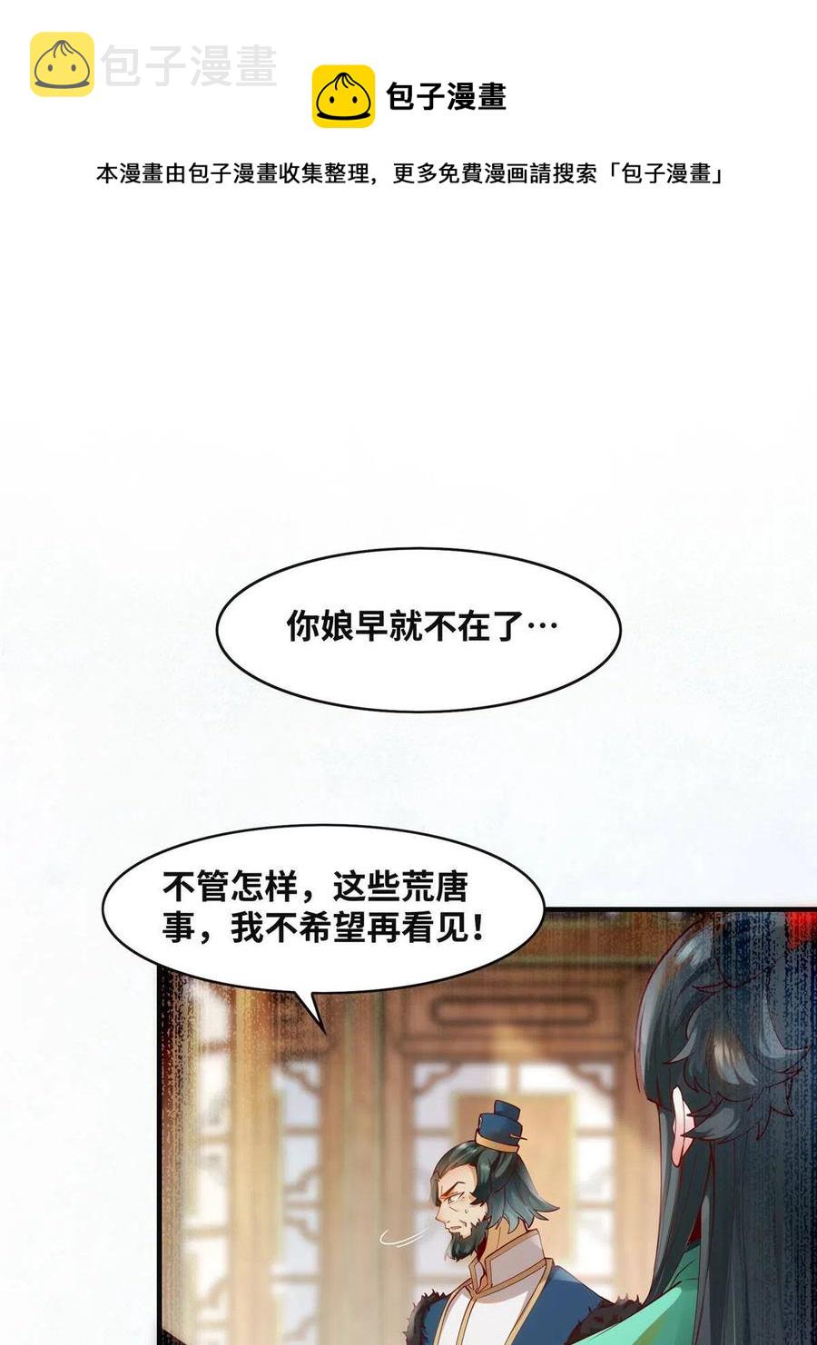 第86话 女孩子就应该这样啊4