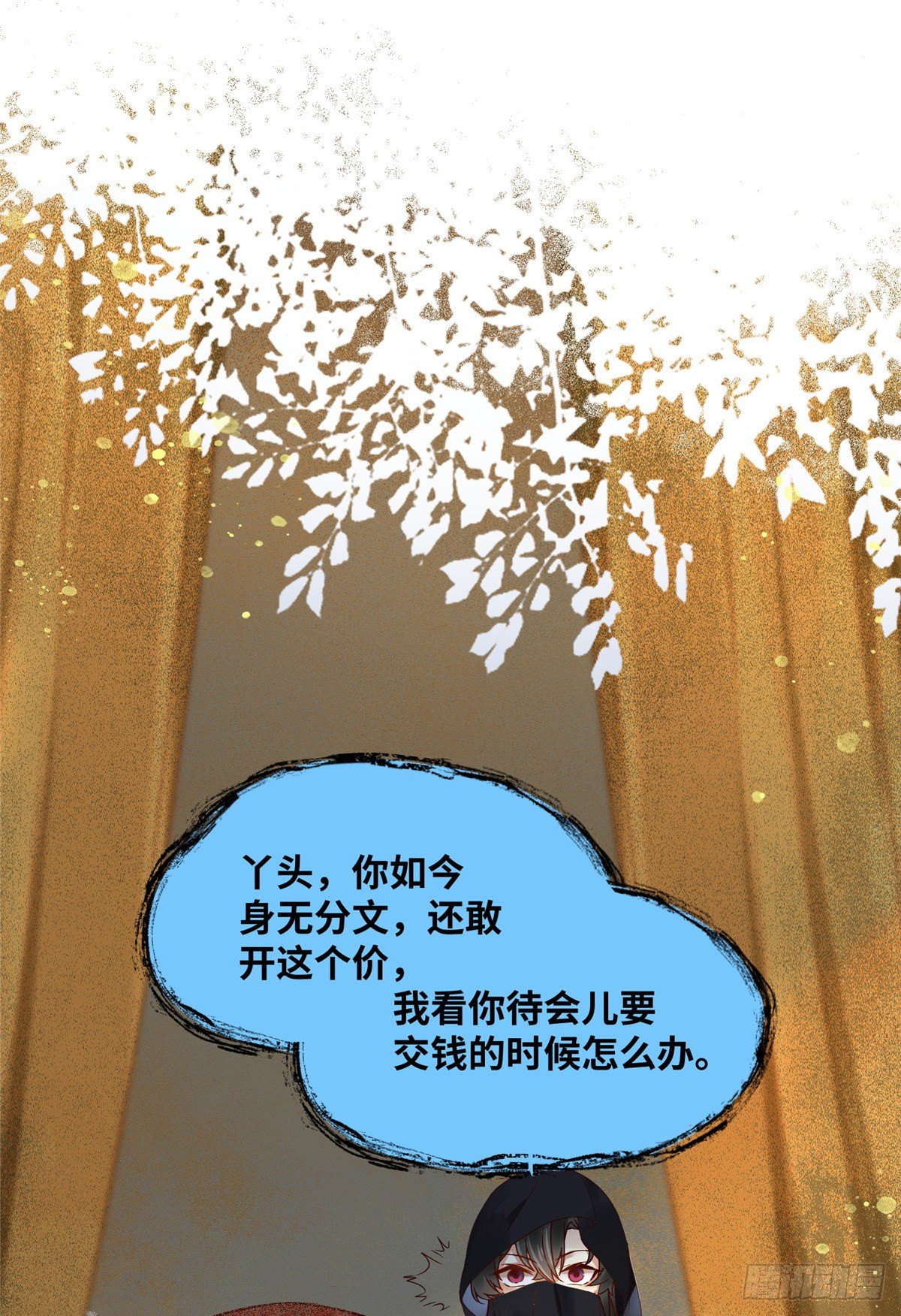 第14话 拍卖火灵元晶13