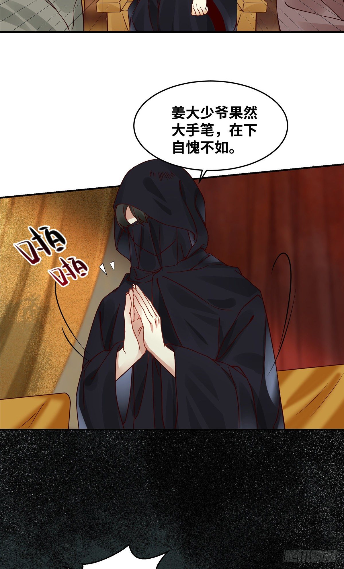 第14话 拍卖火灵元晶30