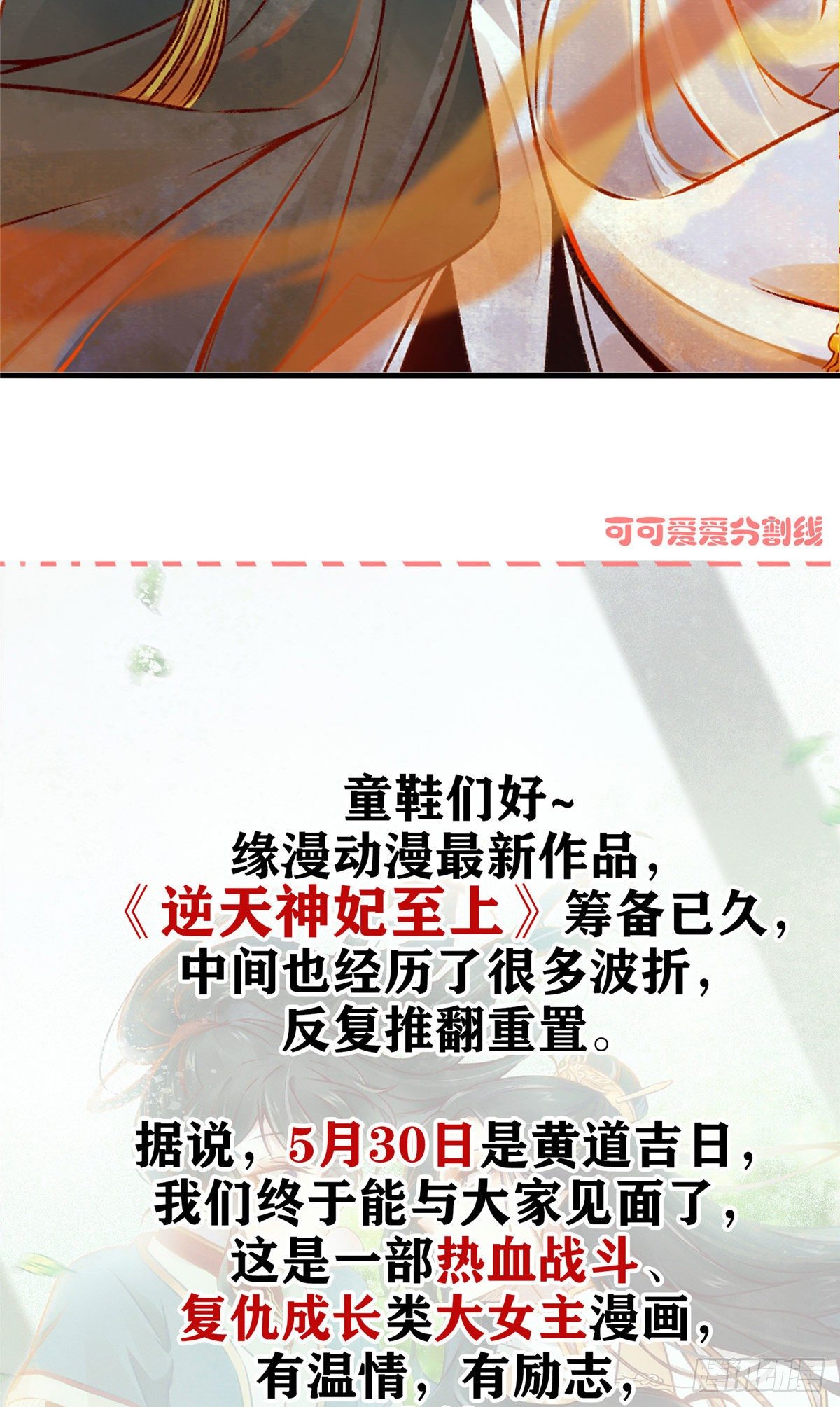 预告24