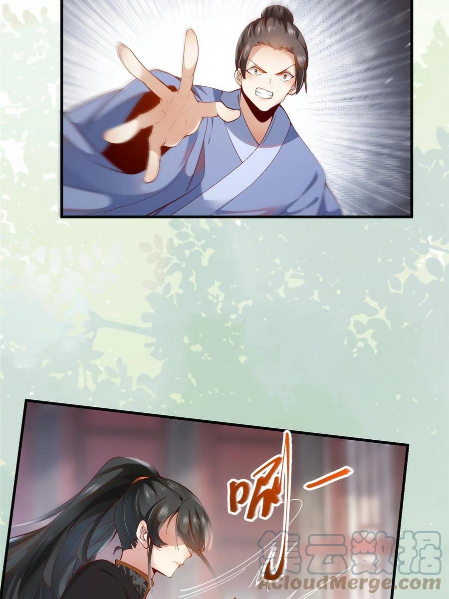 第89话 还是不要见了！45