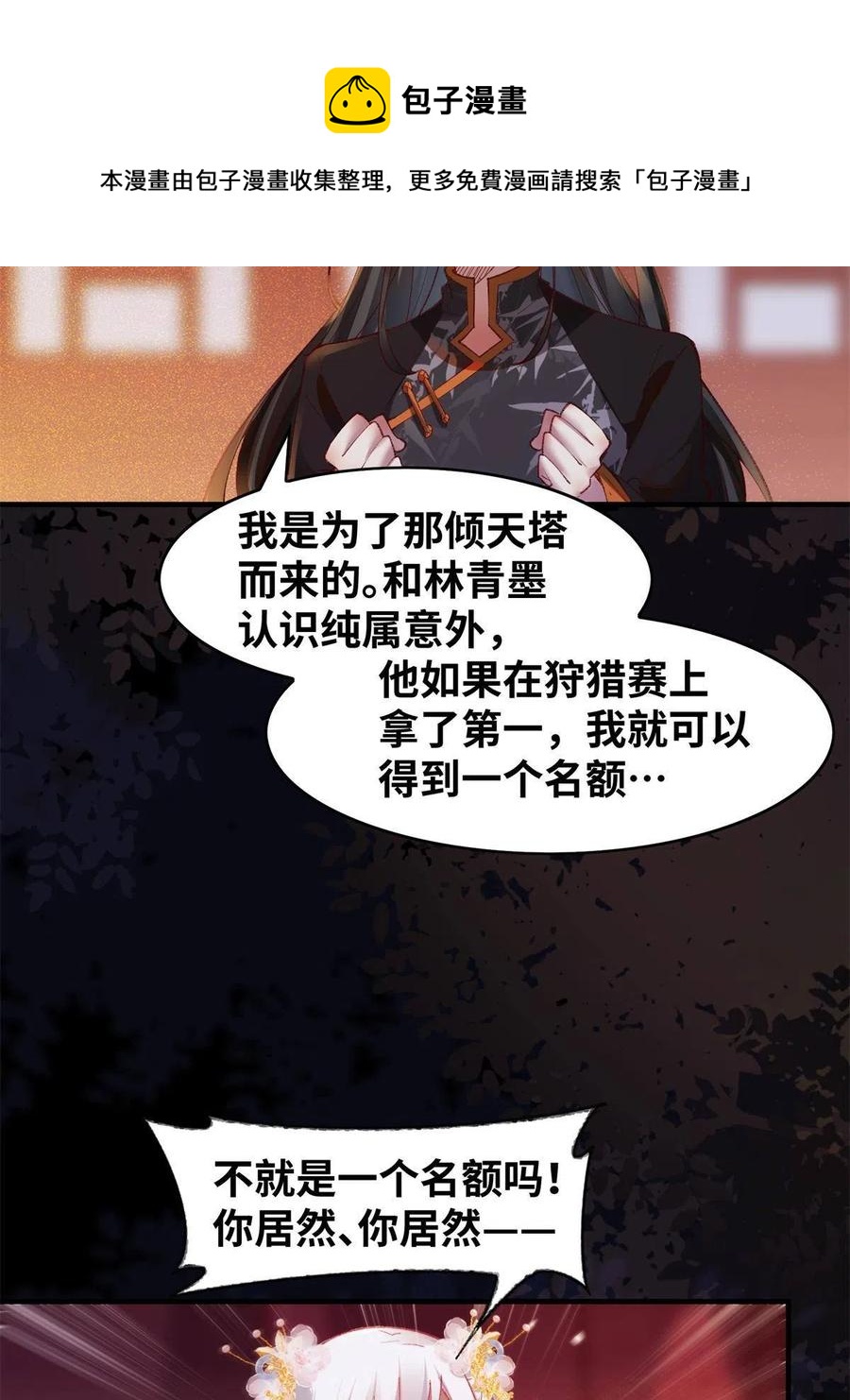 第94话 就这么完了？20