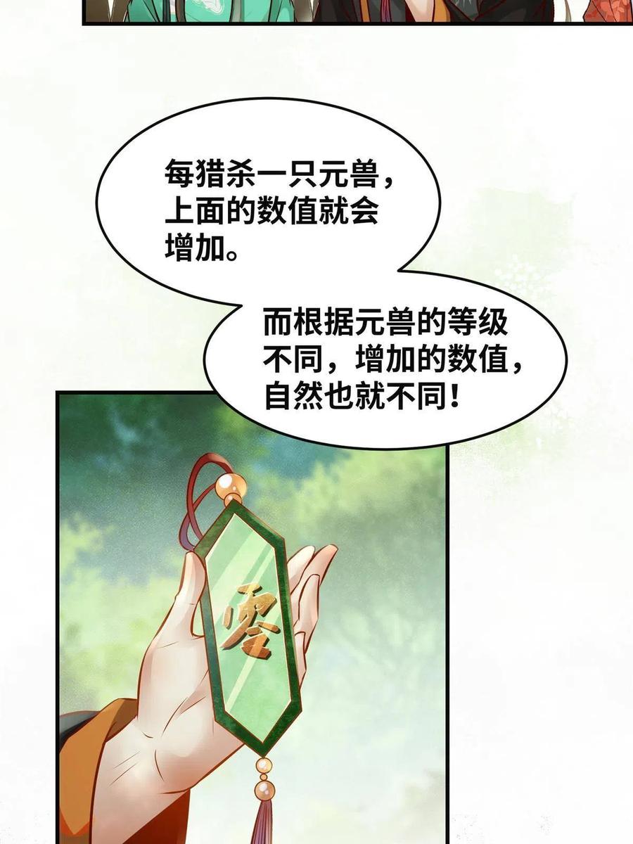 第95话  柿子要找软的捏7
