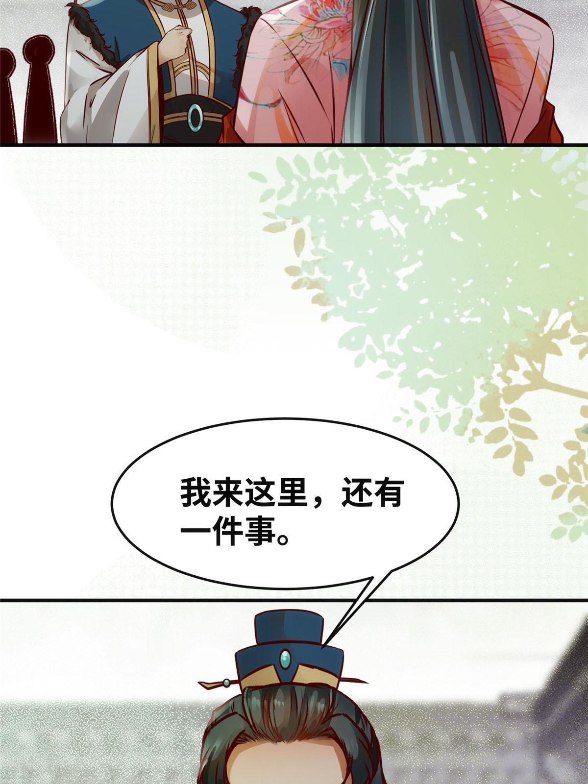 第138话 我脑子又没废~31