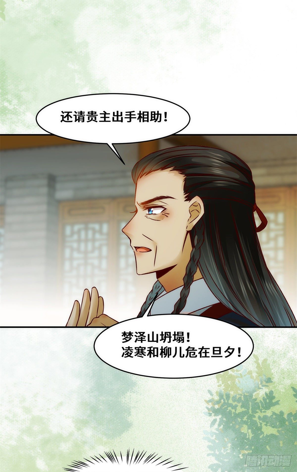 第35话 不速之客25