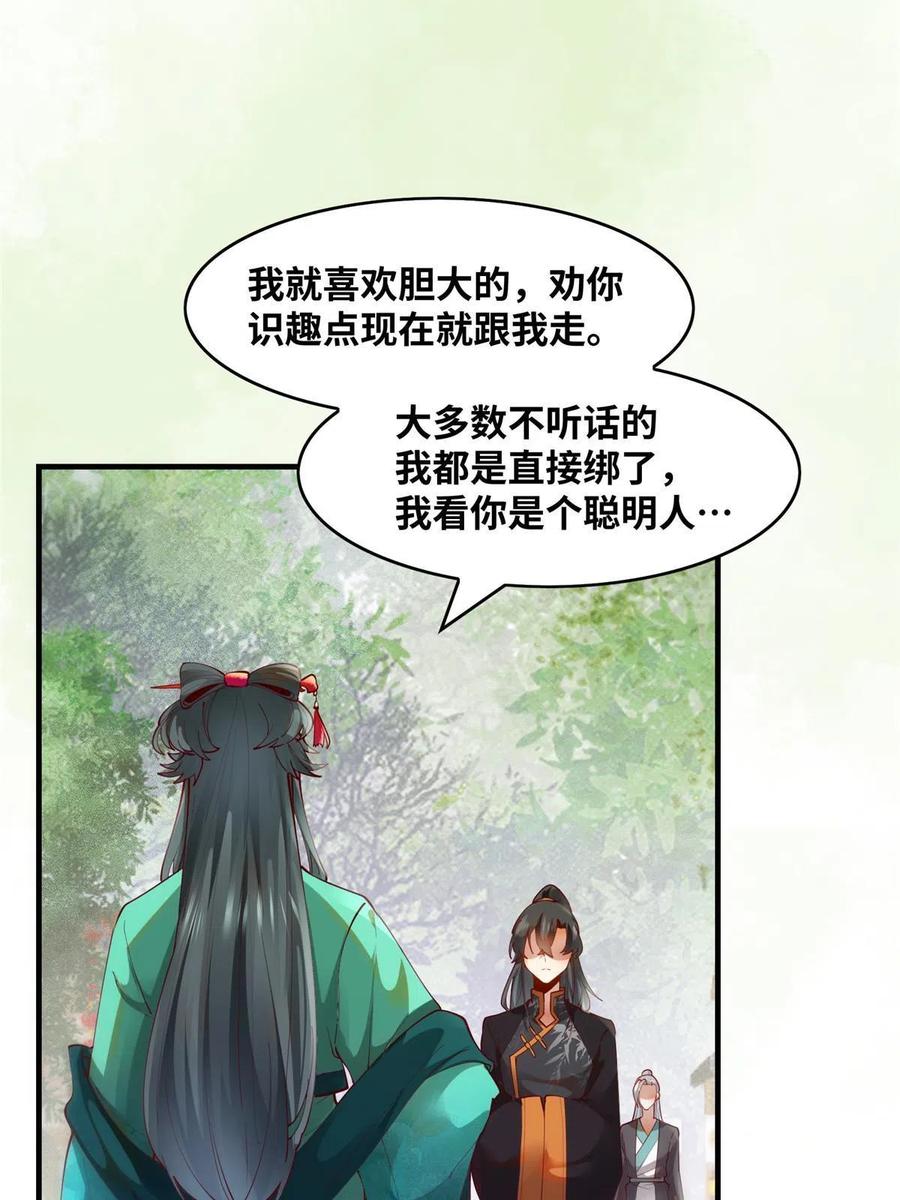 第84话 男...男人？17
