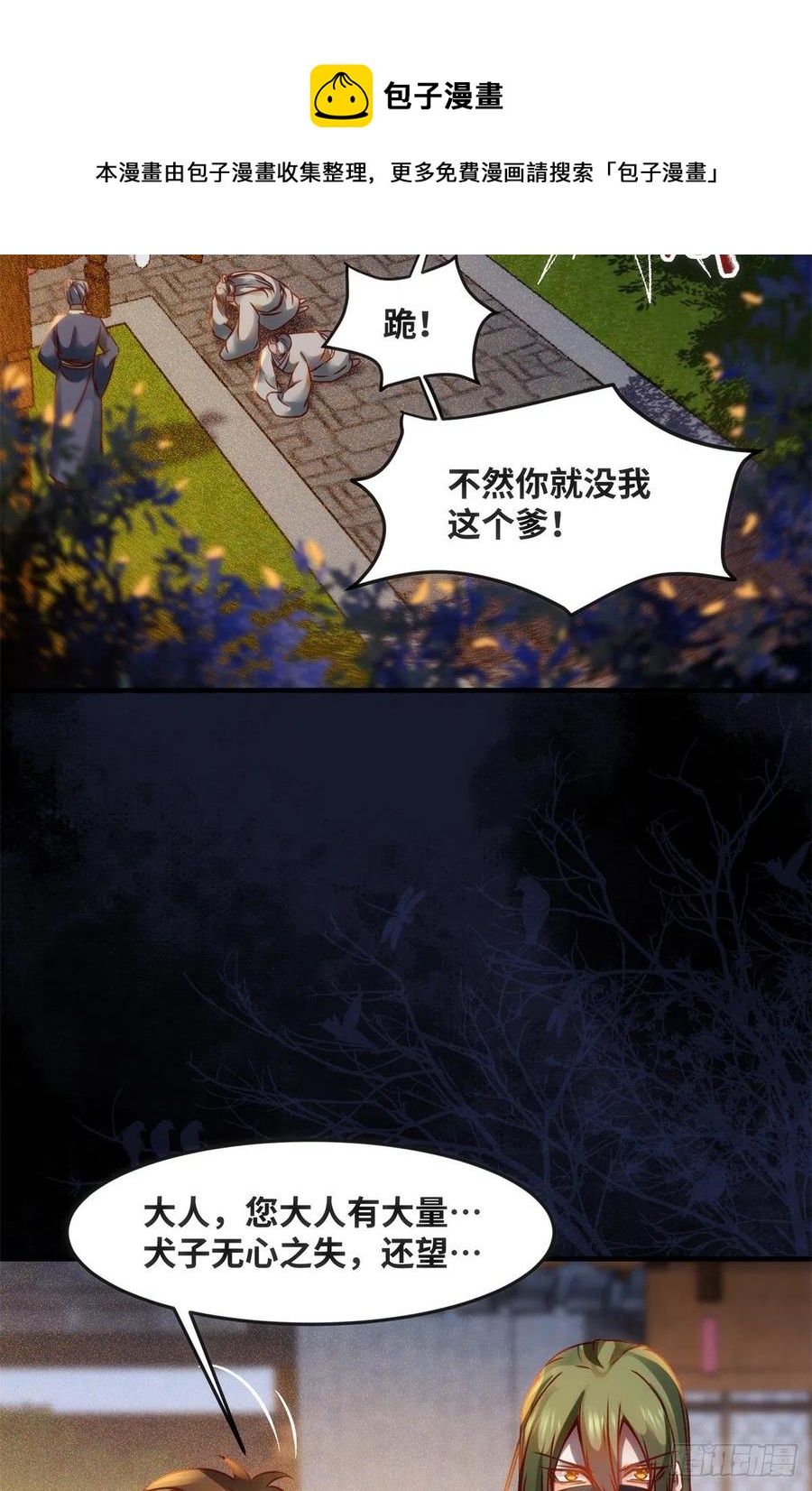 第72话 潜伏37