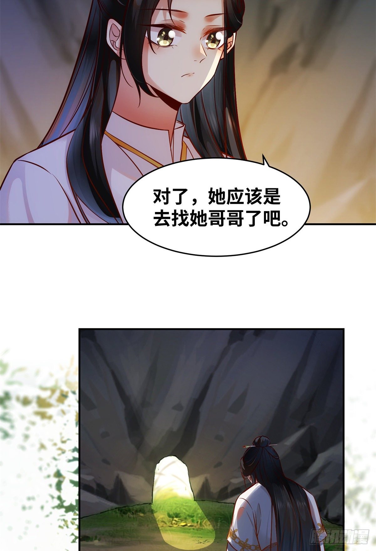 第50话 动心39
