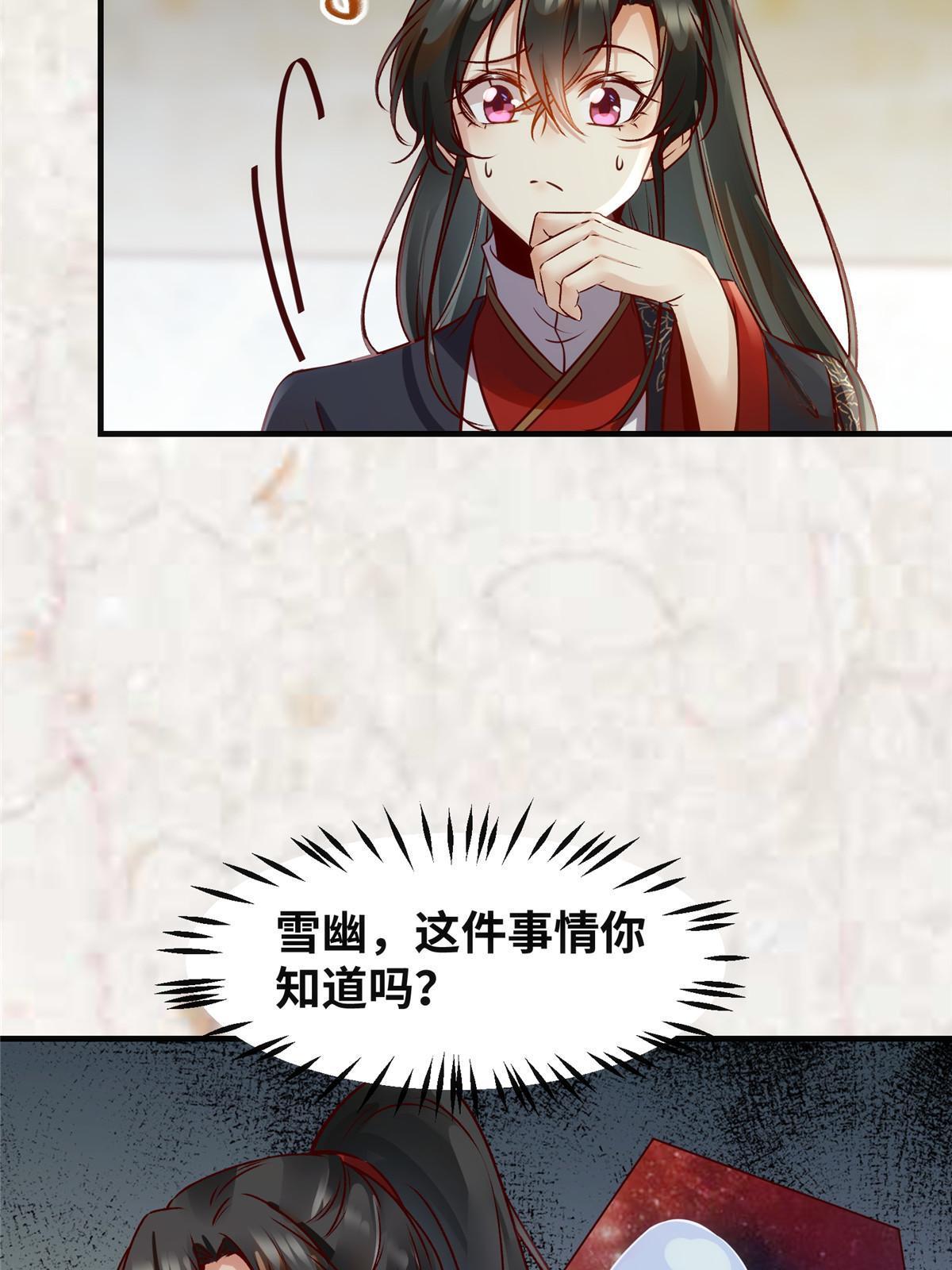 第120话被发现了？28
