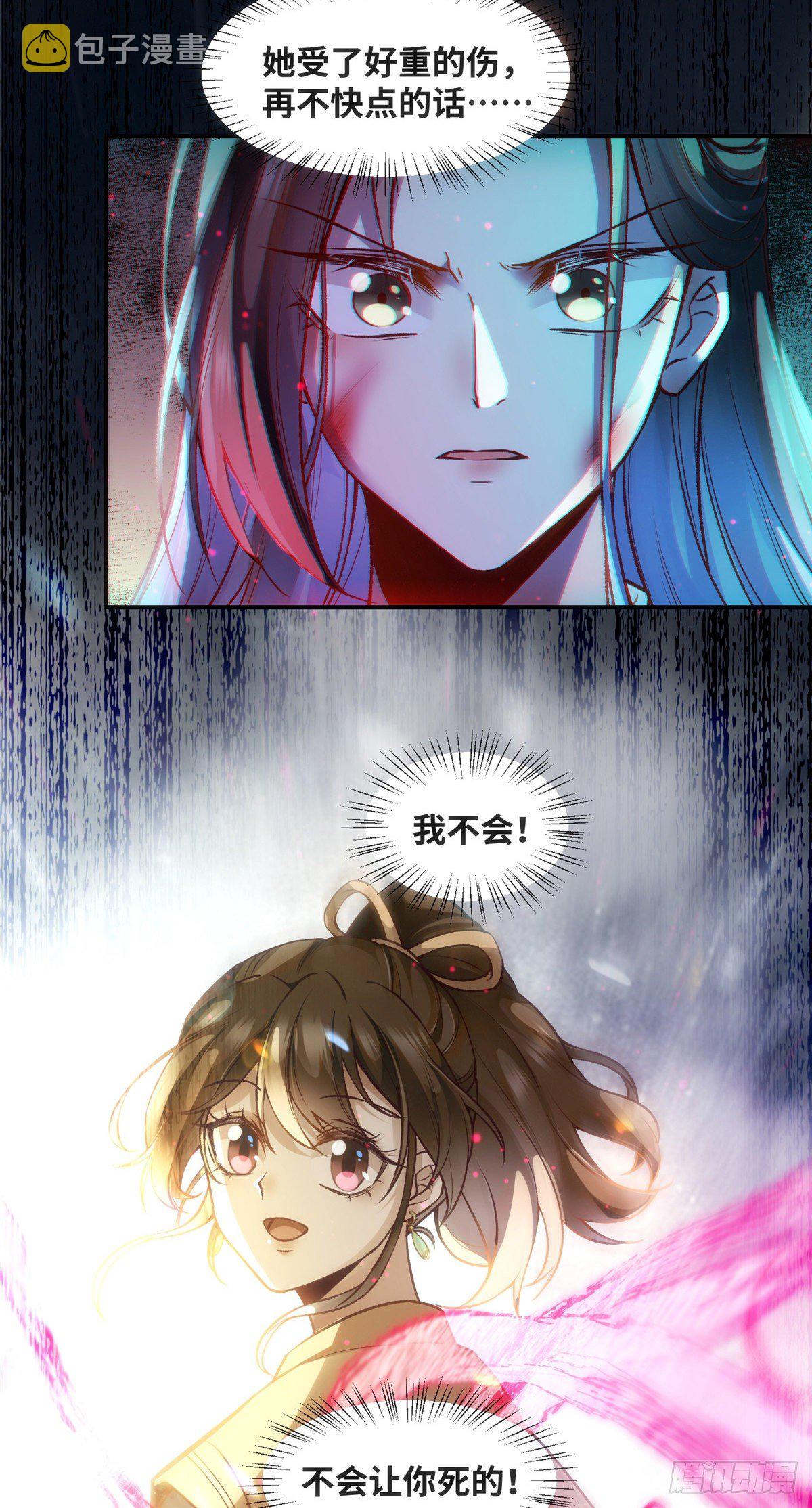 第56话 这一次 你欠我的人情7