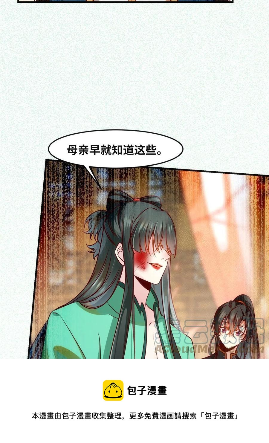 第85话 我可不要在下面48