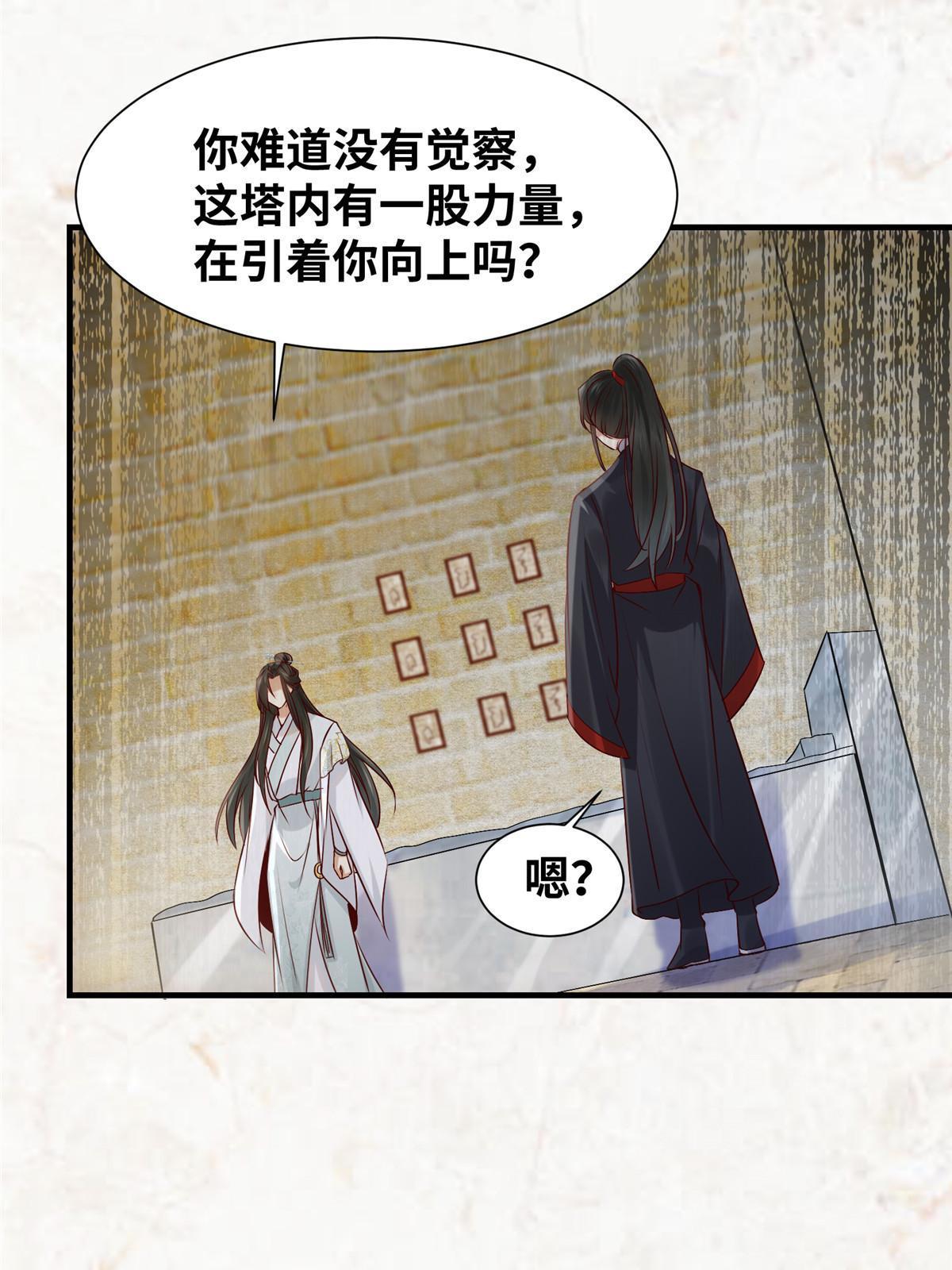第121话你和她，真的很像31