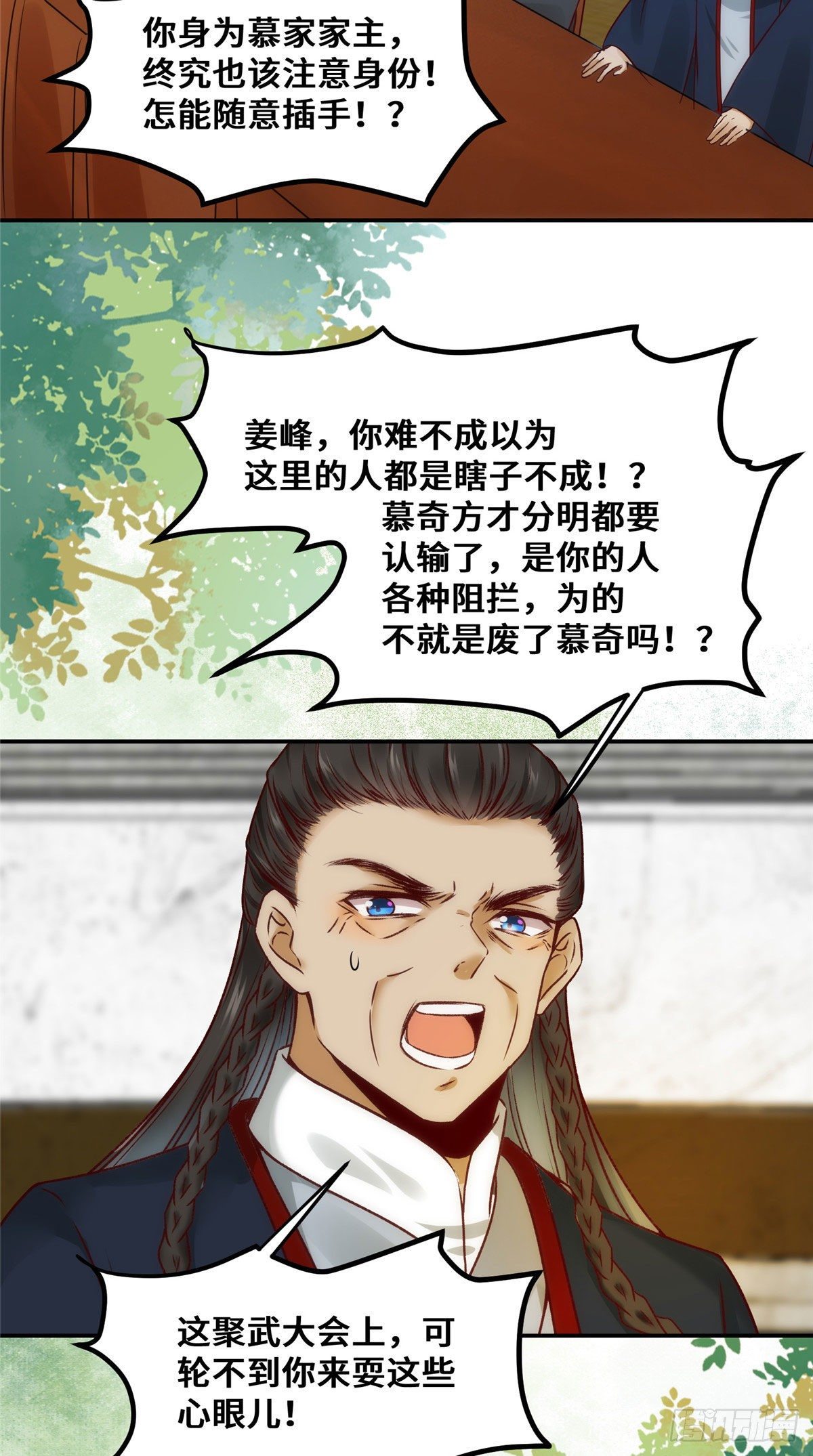 第24话 梦泽山记8