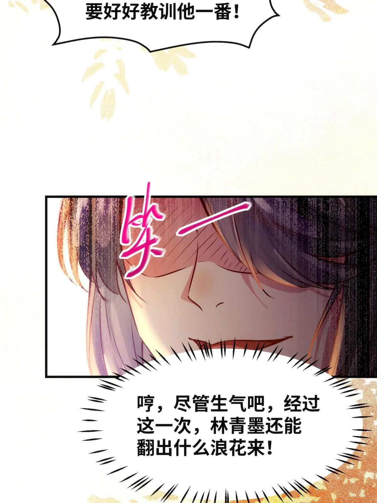 第107话 我们不算晚吧？28
