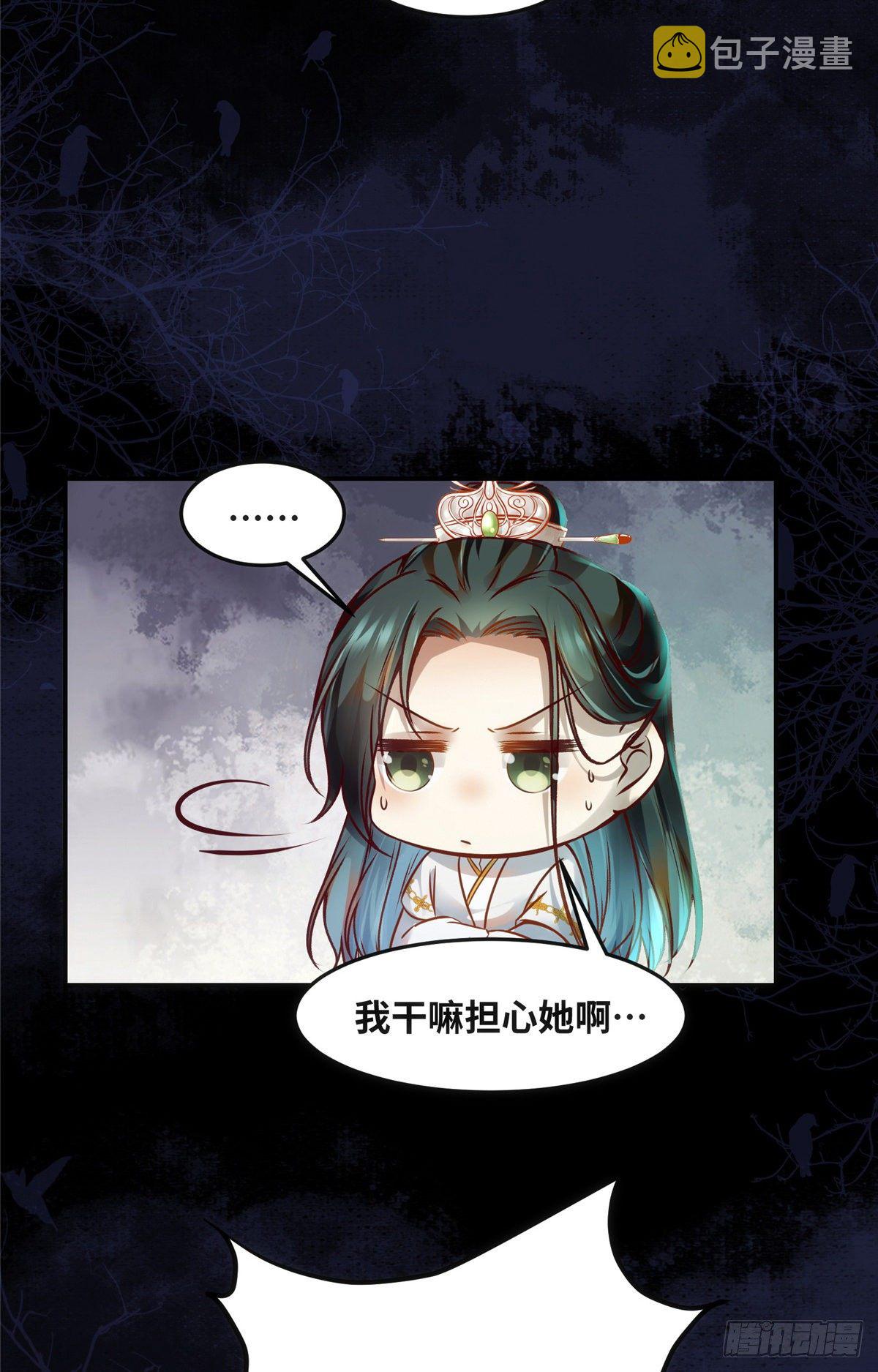 第54话 我心悦你23