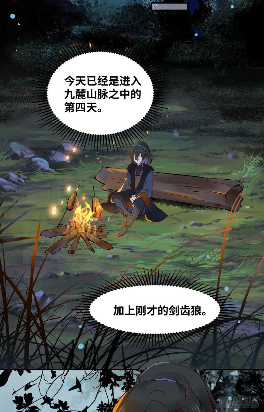 第60话 祸从口出15