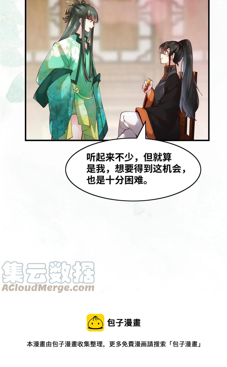 第89话 还是不要见了！12